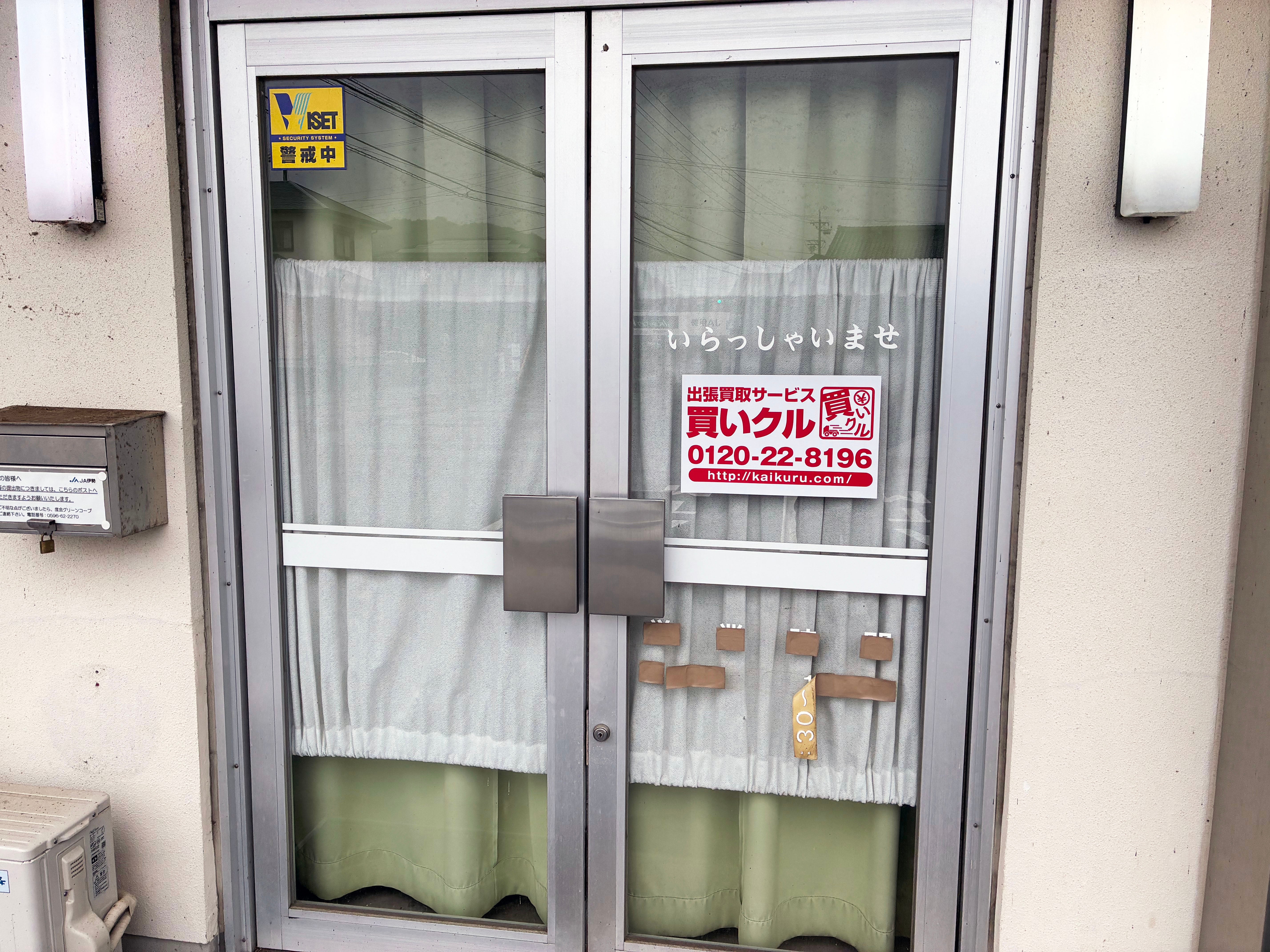 買いクル伊勢・松阪店_3枚目