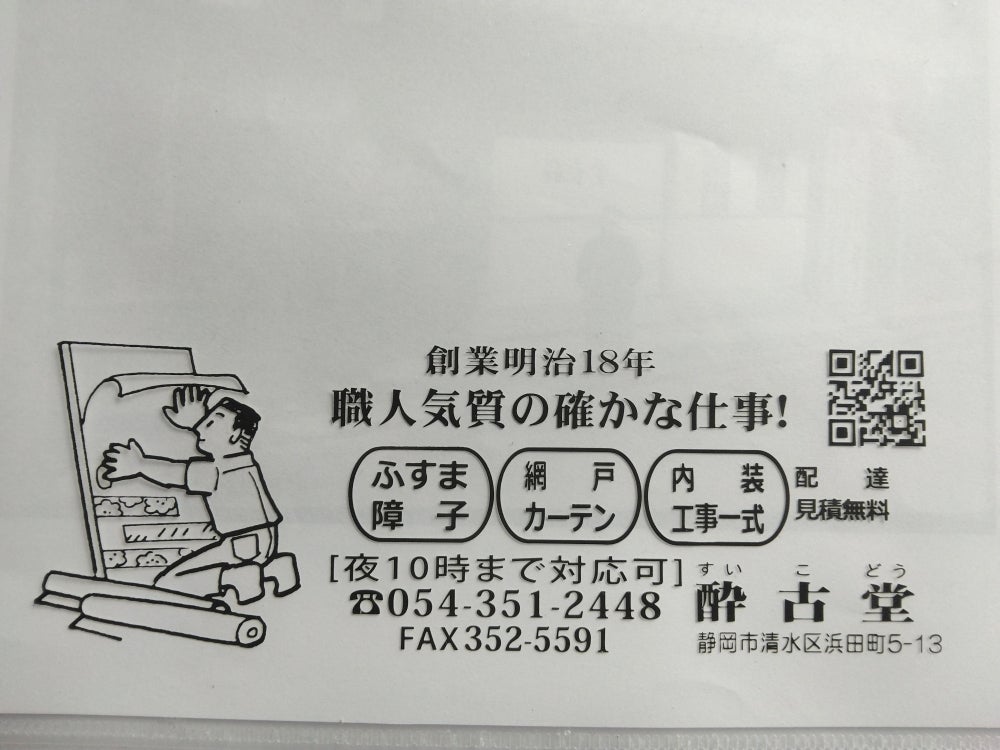 酔古堂_2枚目