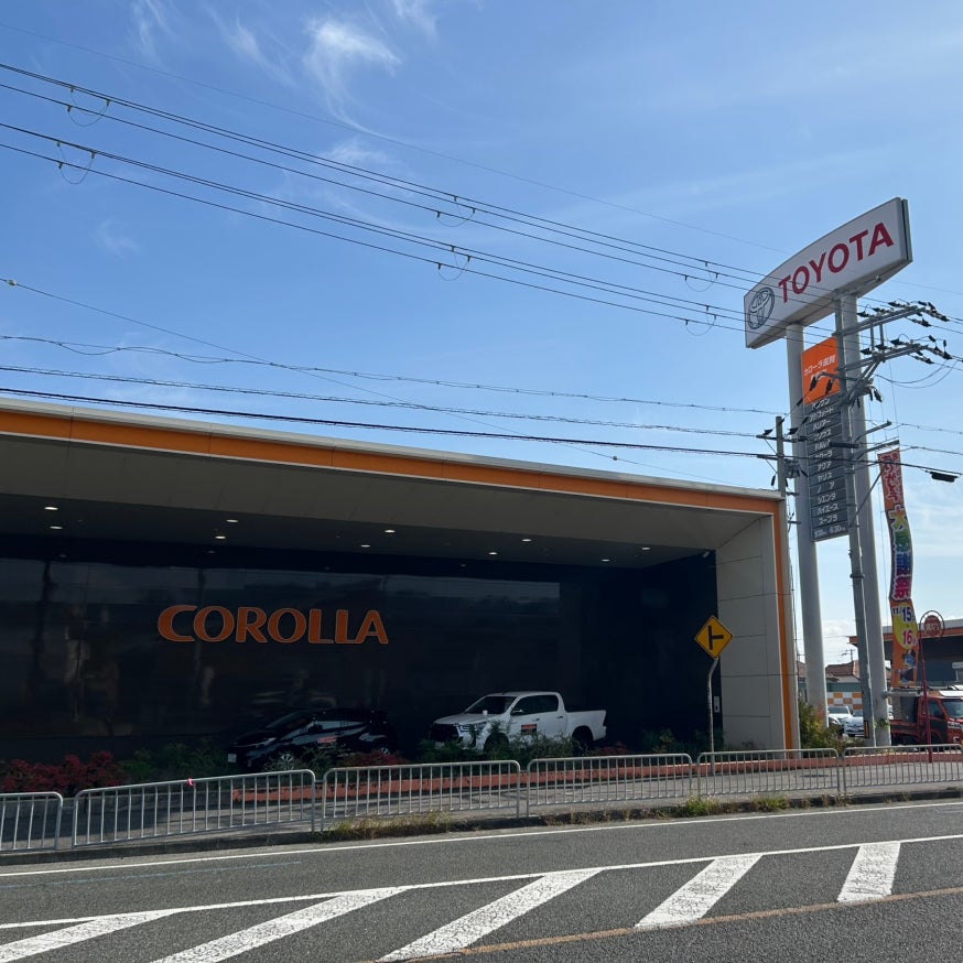 トヨタカローラ滋賀株式会社 堅田店_1枚目