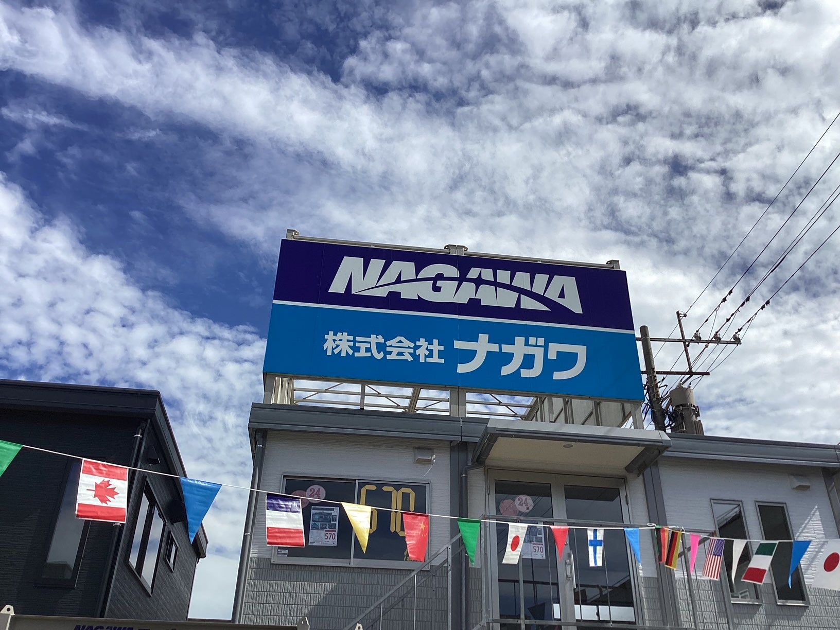 株式会社ナガワ　福岡大野城展示場