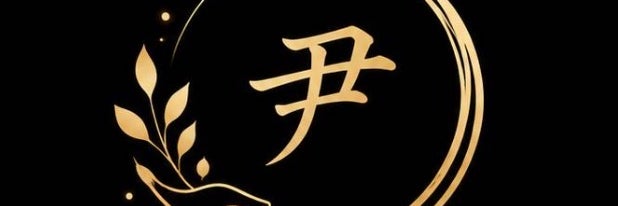 揉みほぐし　尹〜yun〜