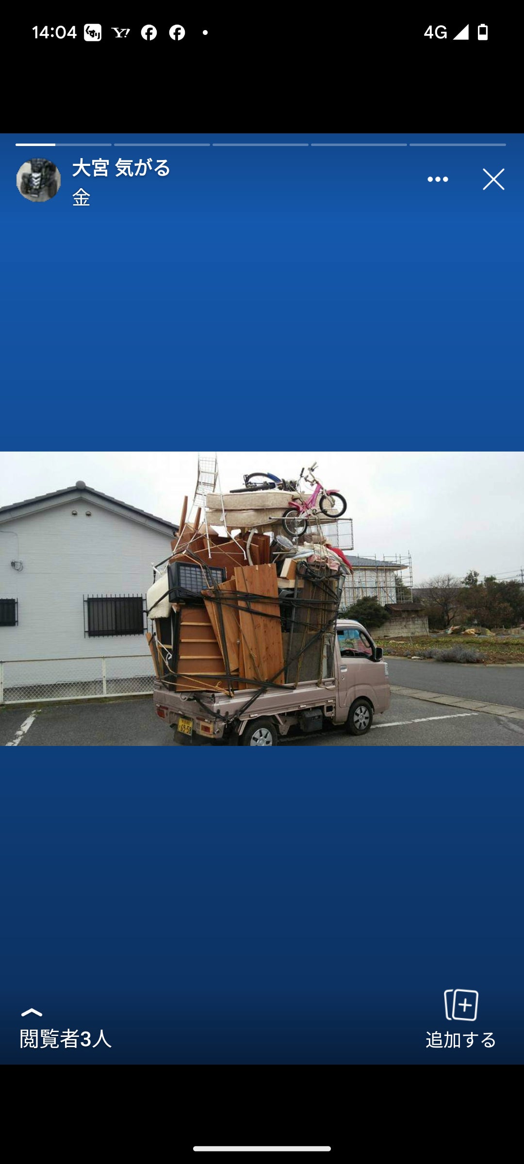 無料回収の不用品回収の写真