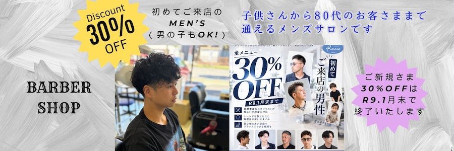 ヘアーサロンレビュー草津店