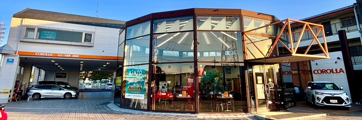 トヨタカローラ滋賀株式会社　日野店
