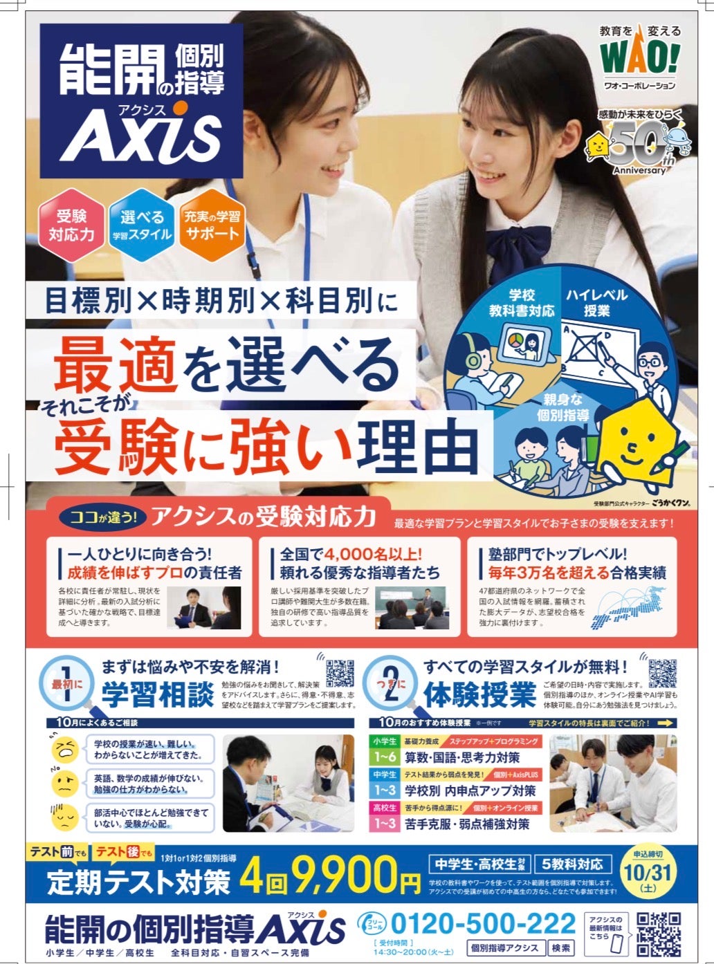 今月の特典はコレ！の写真
