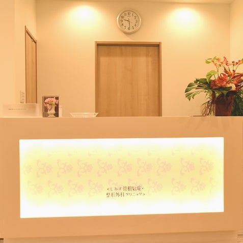 しみず骨粗鬆症・整形外科クリニック_3枚目