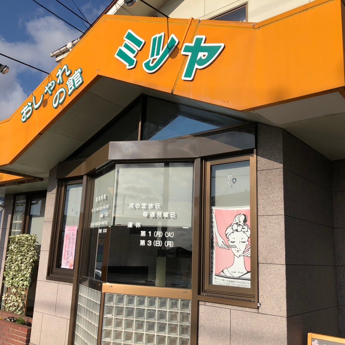 おしゃれの館ミツヤ_1枚目