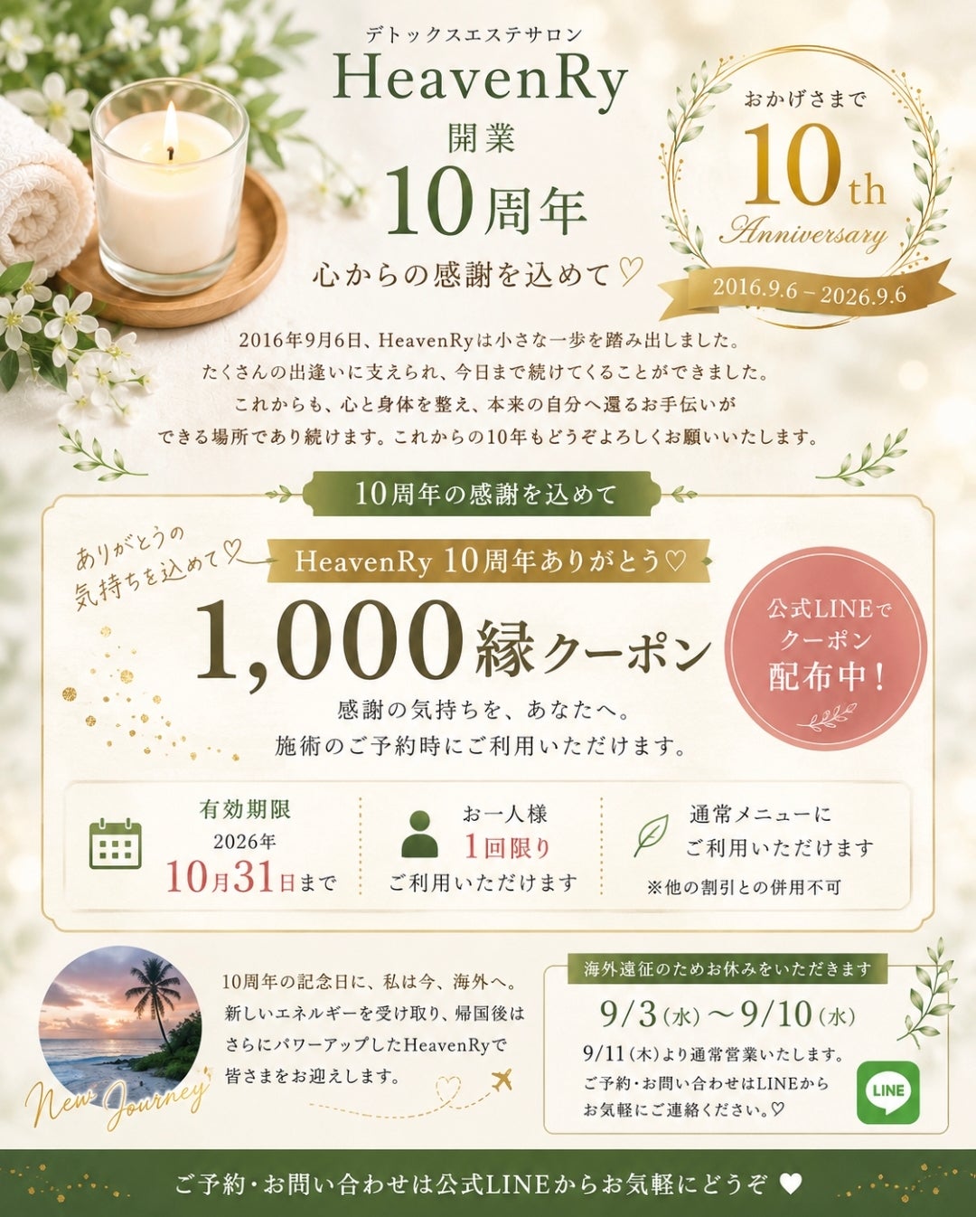 HeavenRy_2枚目