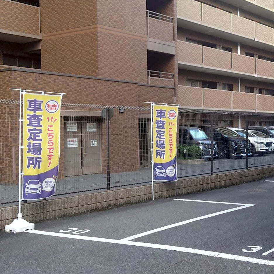 スマイルカーズ京都南店_2枚目