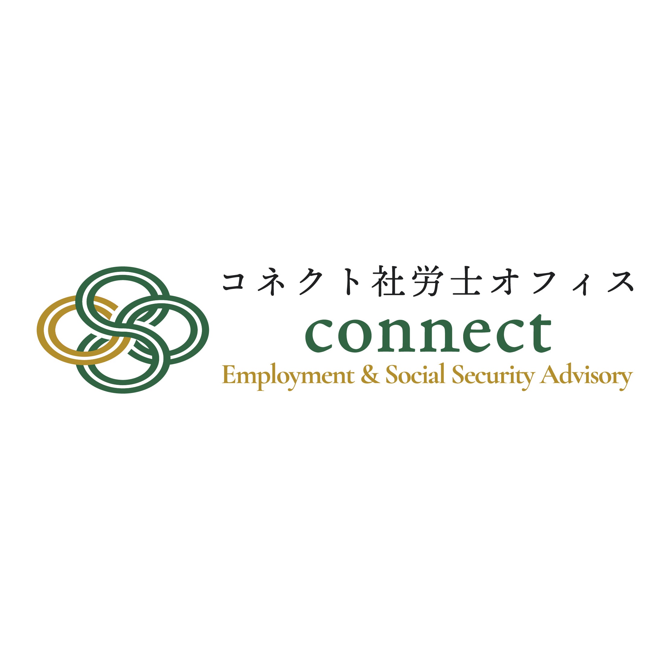 コネクト社労士オフィス_1枚目