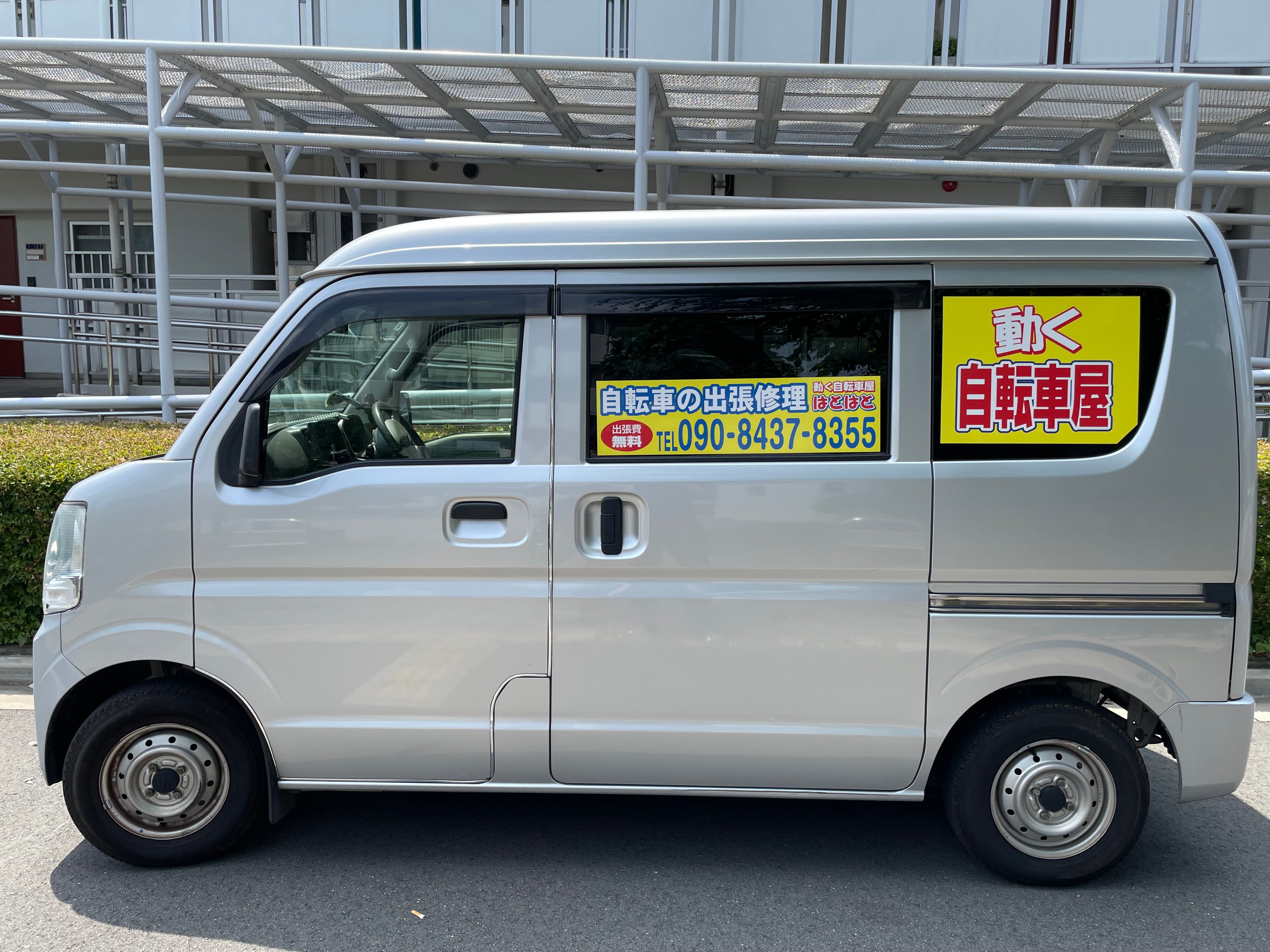 動く自転車屋はとはと_3枚目