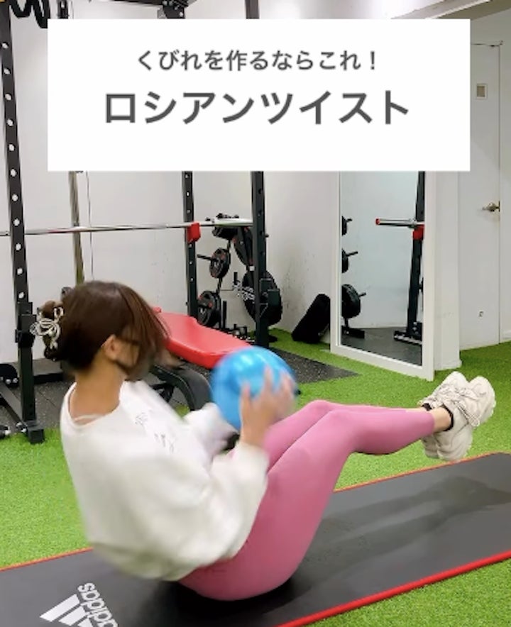 くびれ作りにロシアンツイストの写真