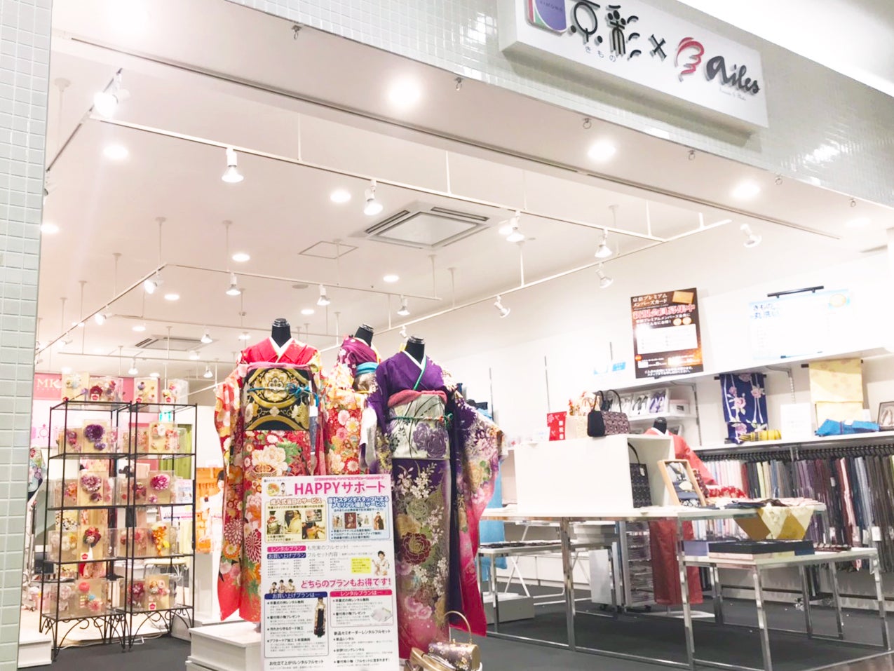 きもの京彩 藤沢店_1枚目