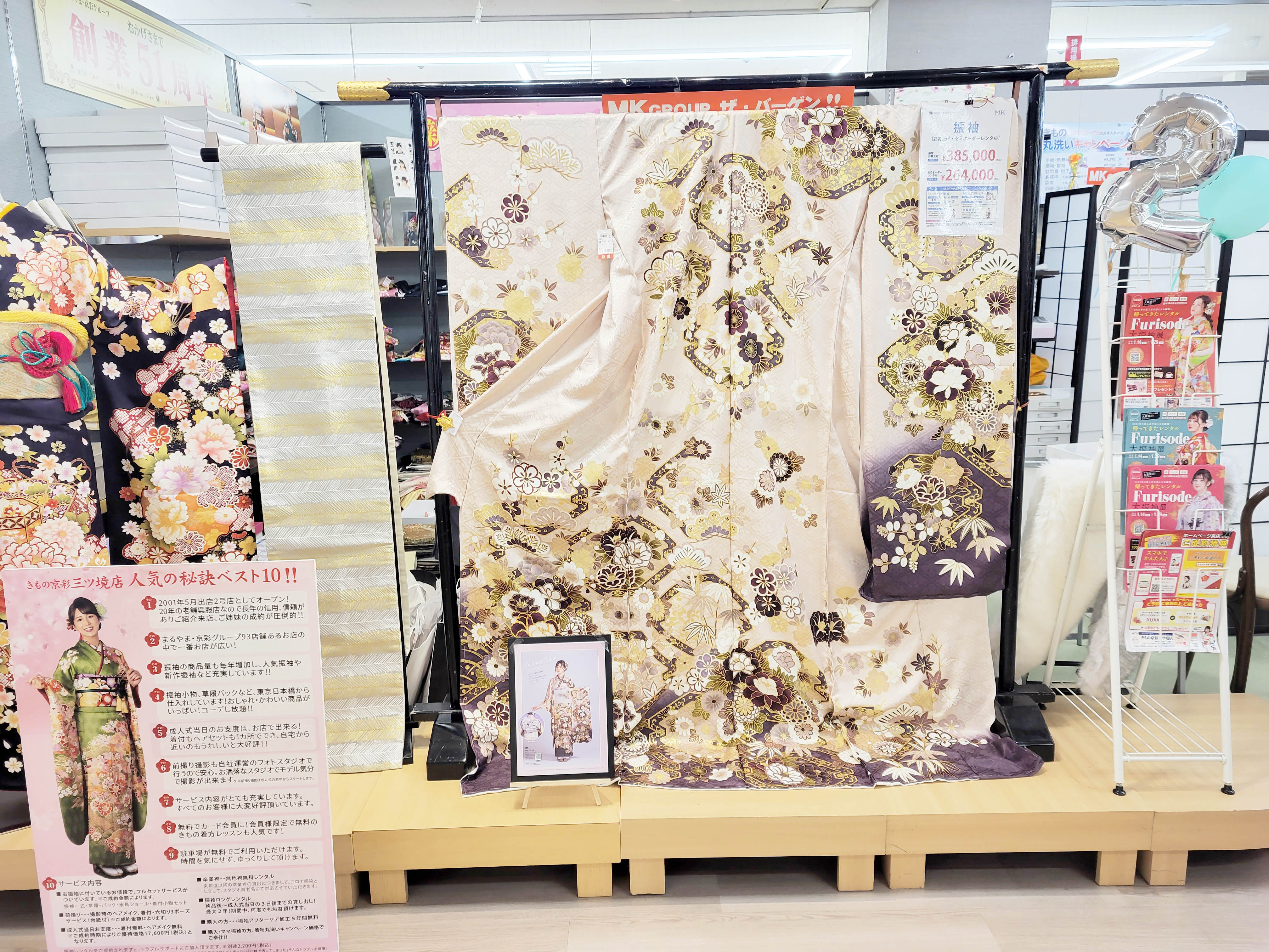 きもの京彩 藤沢店_3枚目