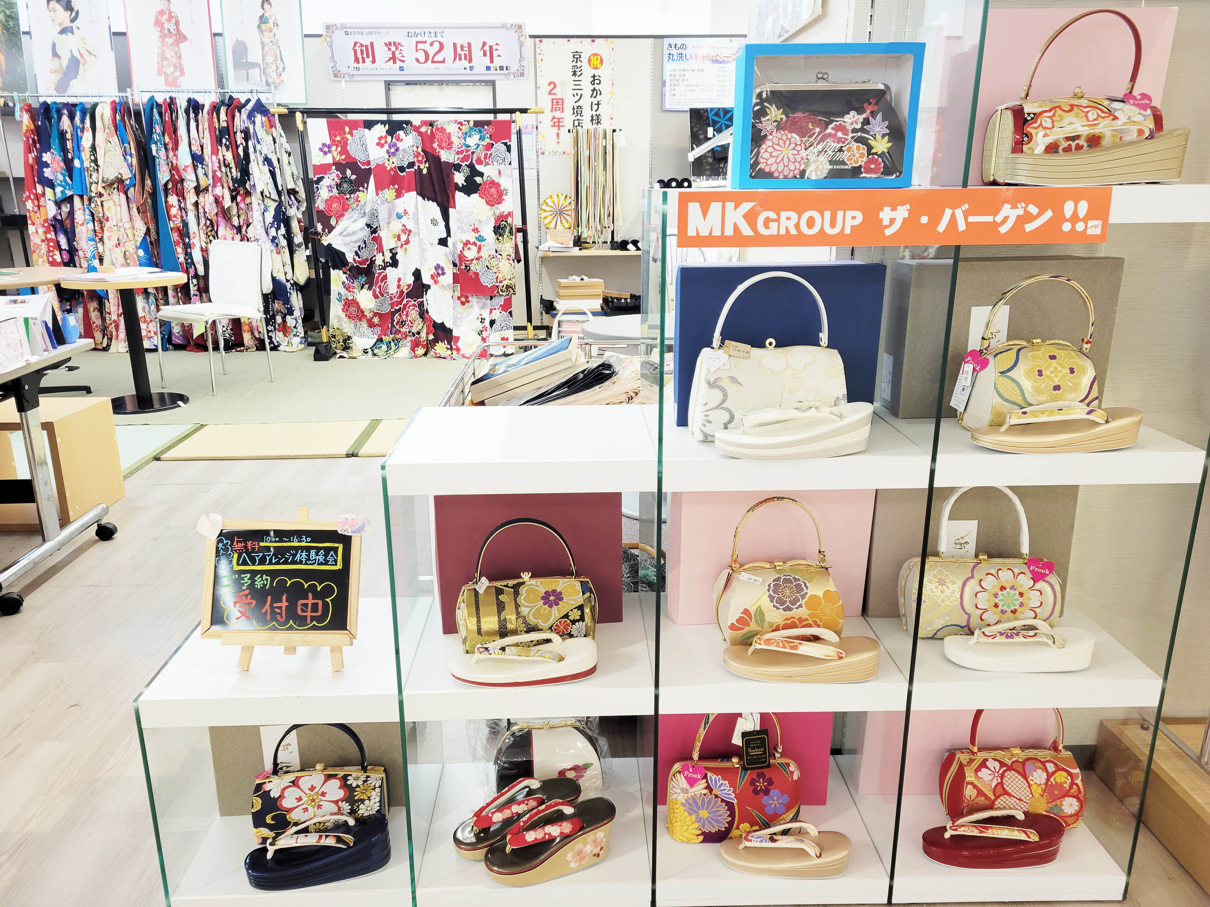 きもの京彩 藤沢店_2枚目