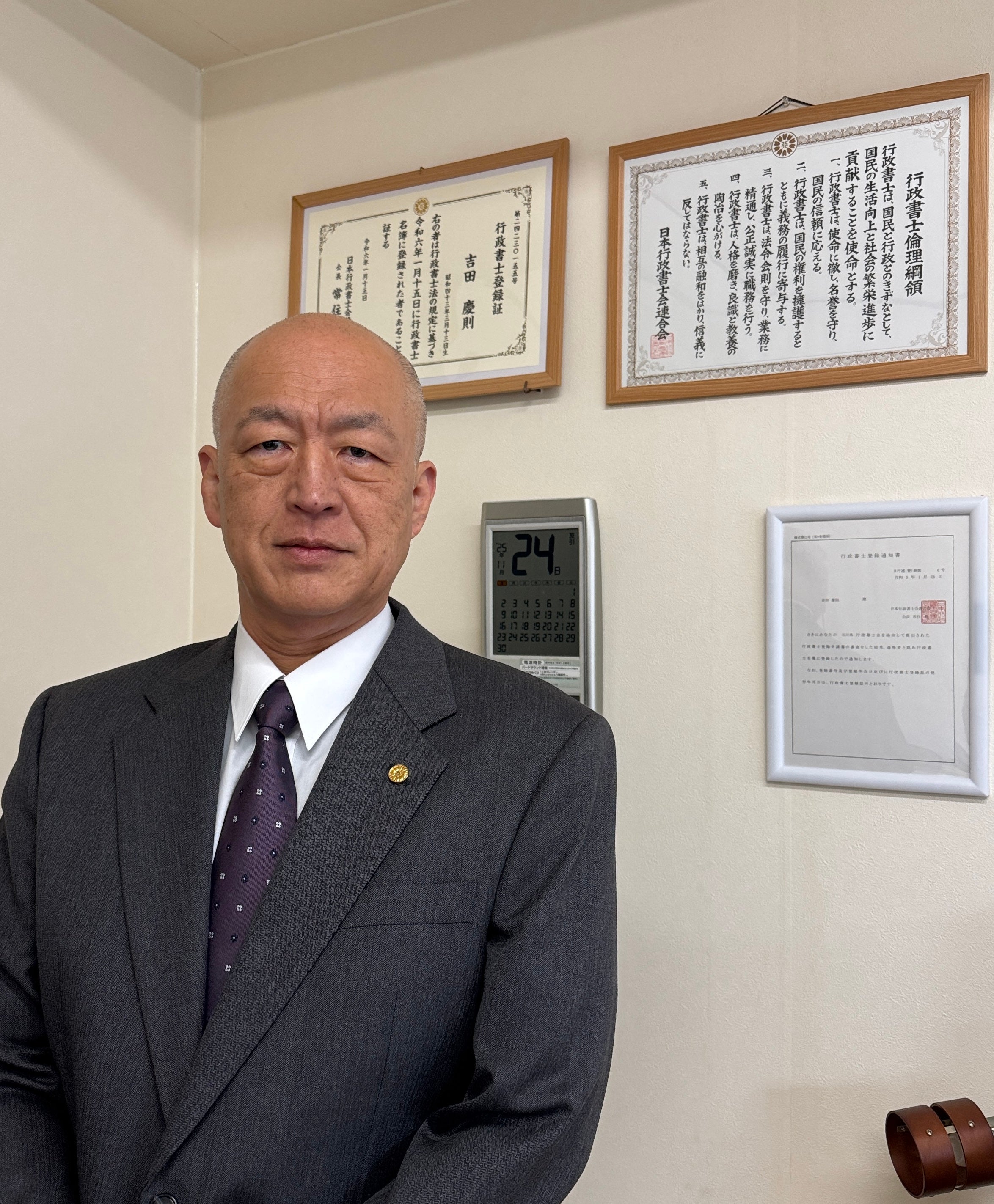 行政書士吉田慶則事務所の【相続】「何から始めれば？」整理相談/６０分　の写真