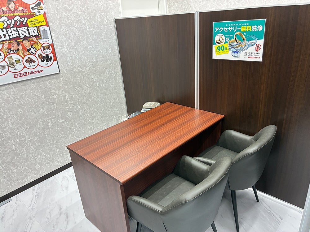 おたからや ピアゴ森店_2枚目