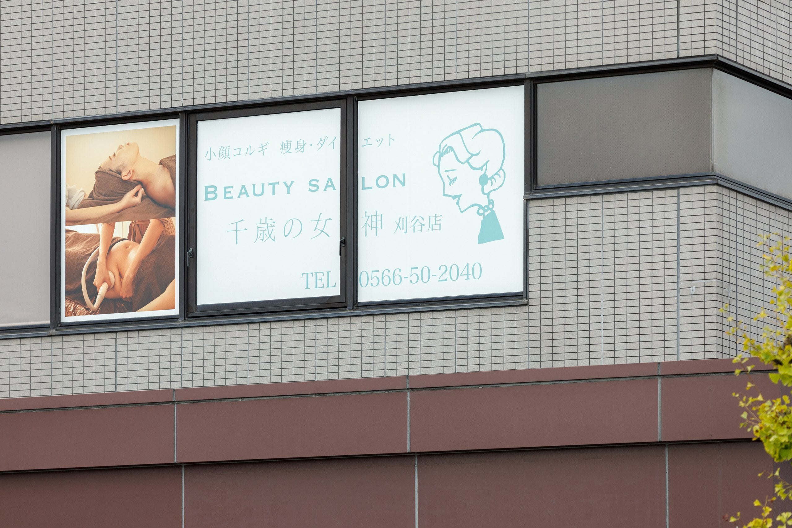 千歳の女神 刈谷店_1枚目