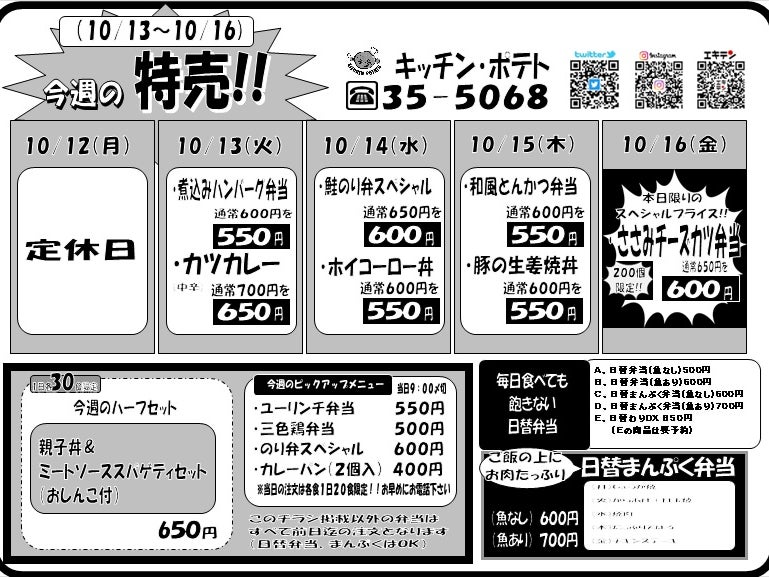 キッチン・ポテト_2枚目