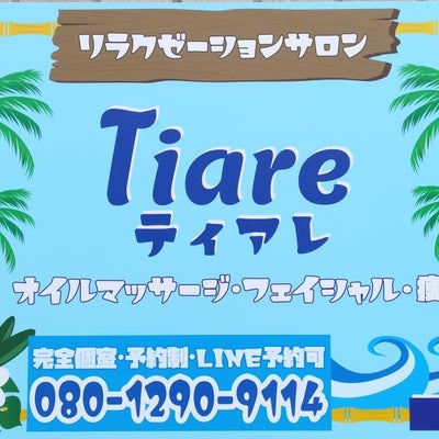 Tiare ティアレ_2枚目