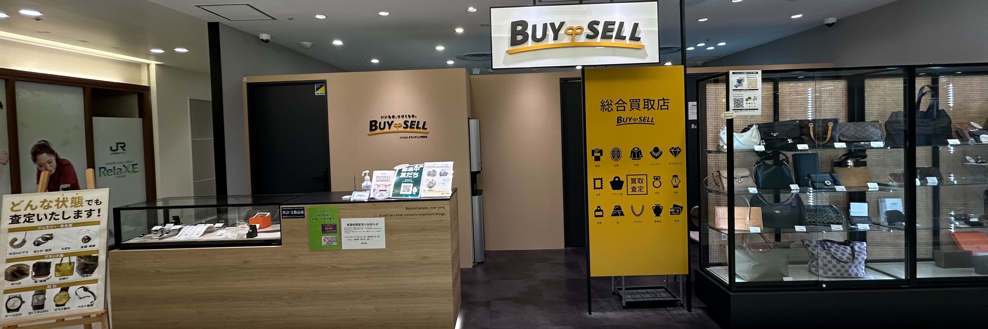 バイセル グランデュオ蒲田店