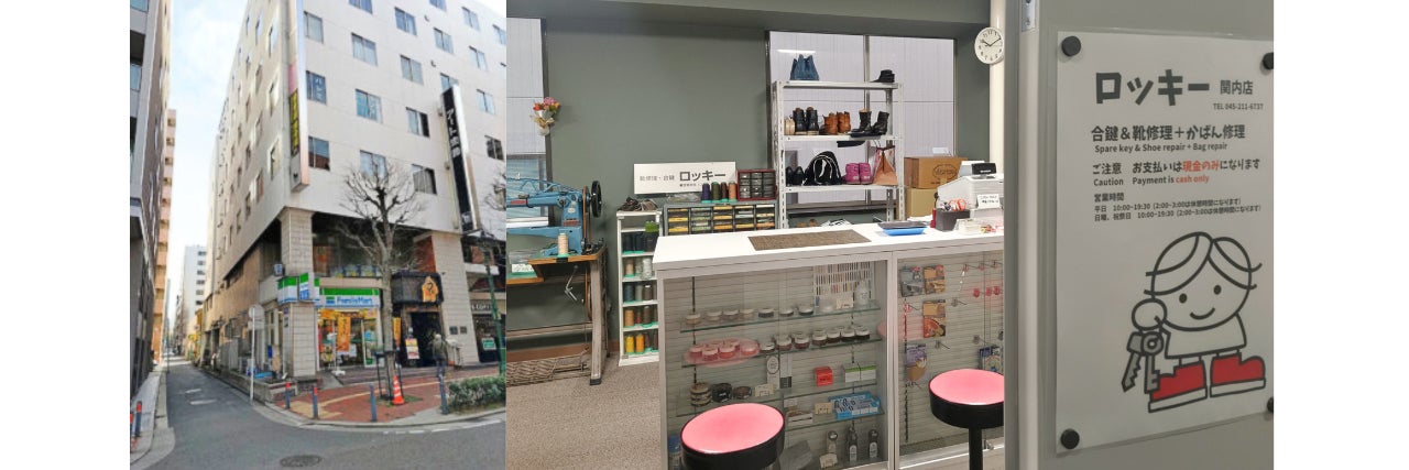 ロッキー関内店