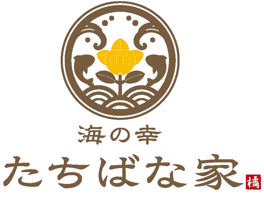 海の幸　たちばな家_2枚目
