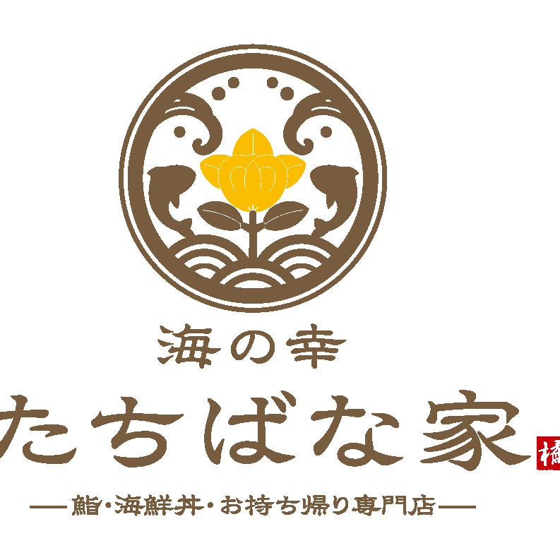 海の幸　たちばな家_1枚目