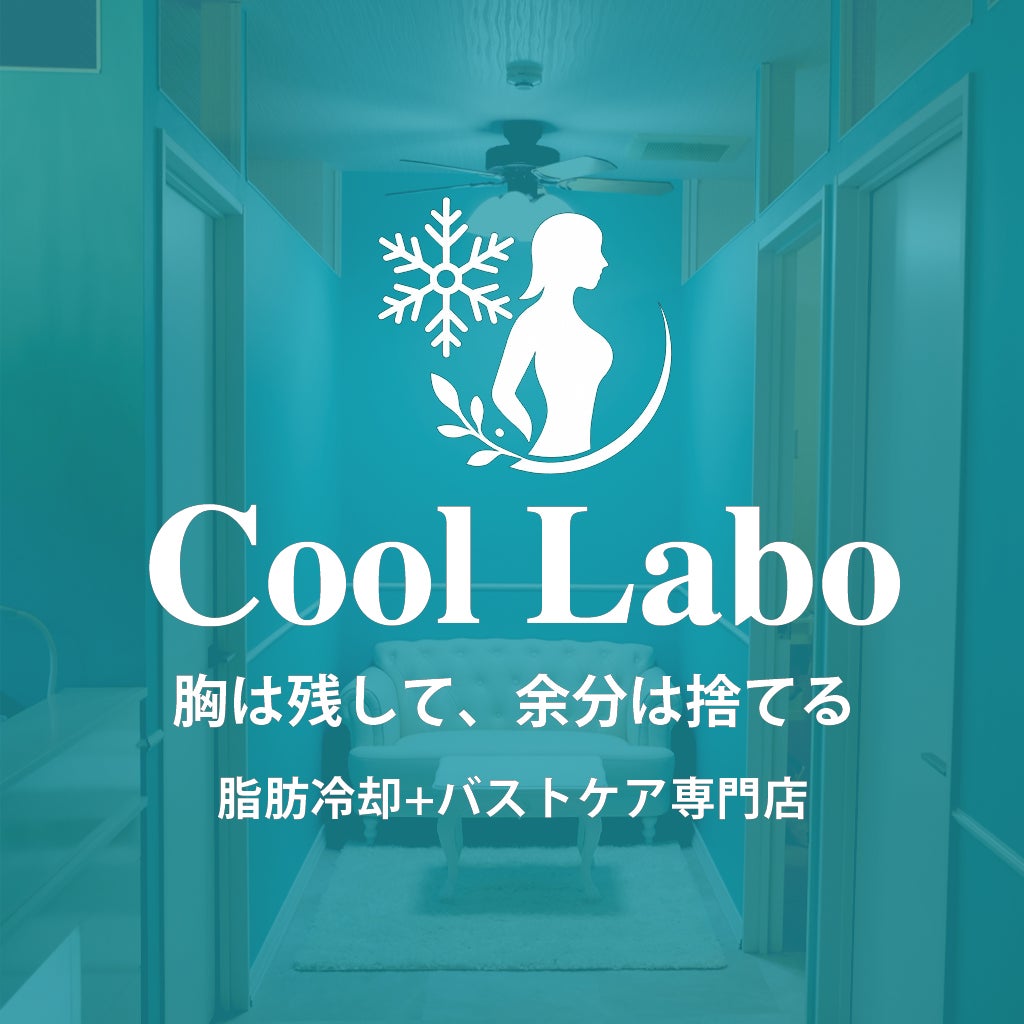Cool Labo（横浜市都筑区茅ケ崎中央） | エキテン byGMO
