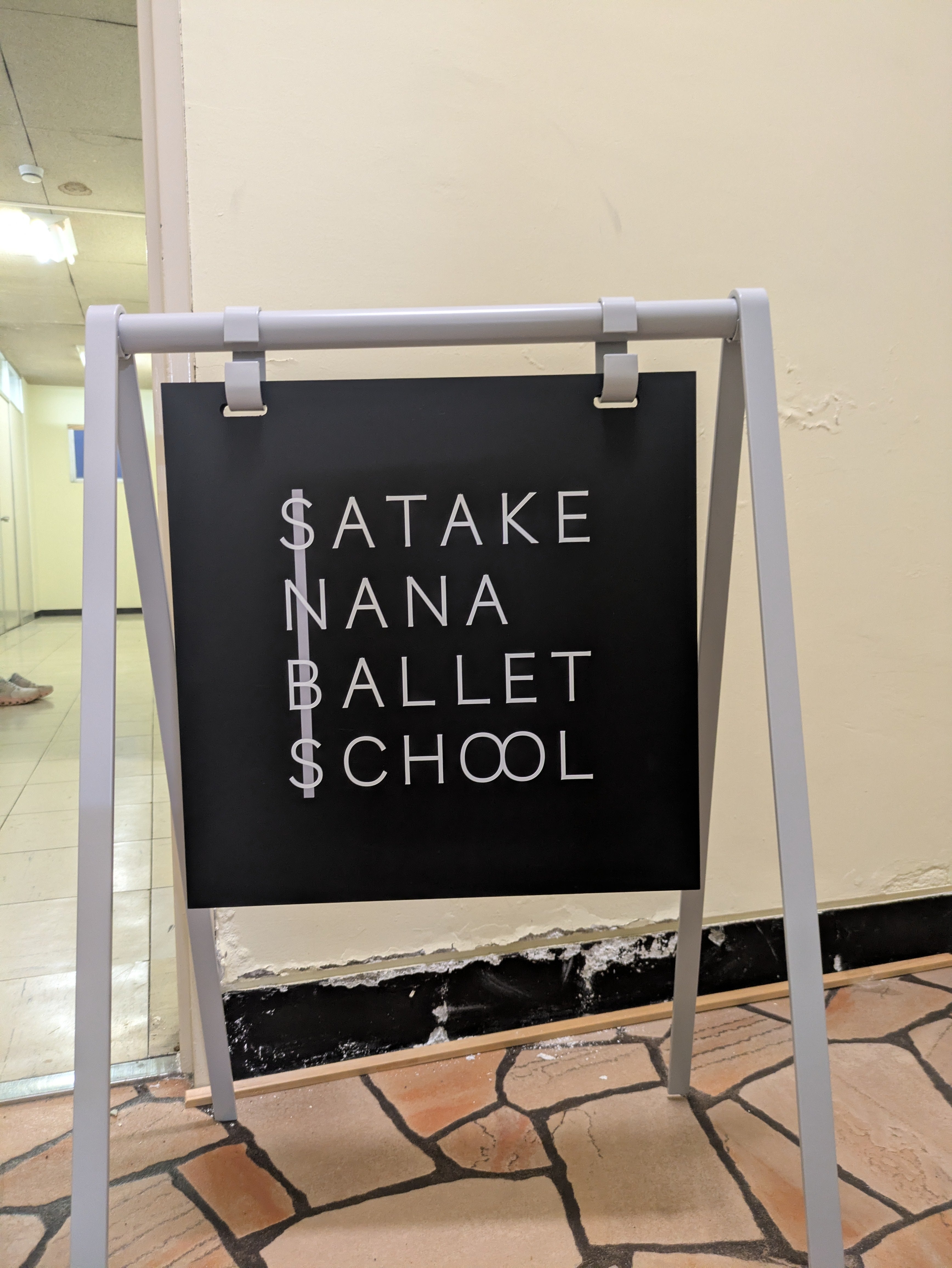 SATAKE NANA BALLET SCHOOL_2枚目