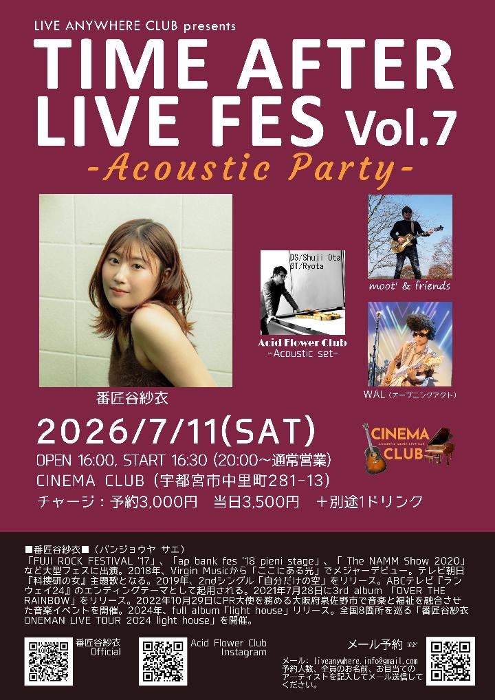 7/11(土) TIME AFTER LIVE FES Vol.7 -Acoustic Party-の写真