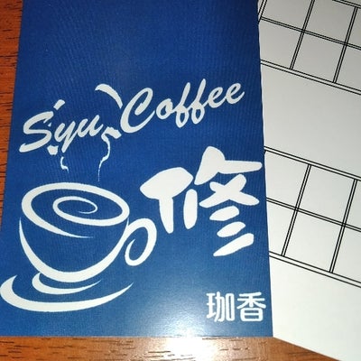 2018/05/07に修　syu coffeeが投稿した、その他の写真