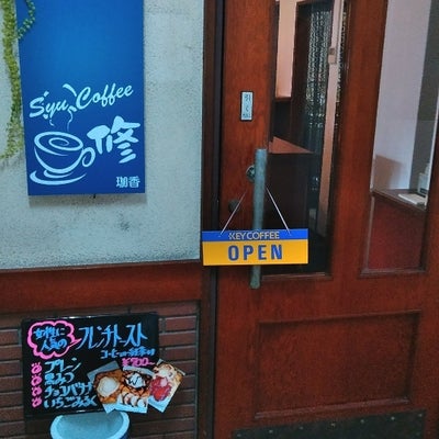 2018/05/07に修　syu coffeeが投稿した、店内の様子の写真