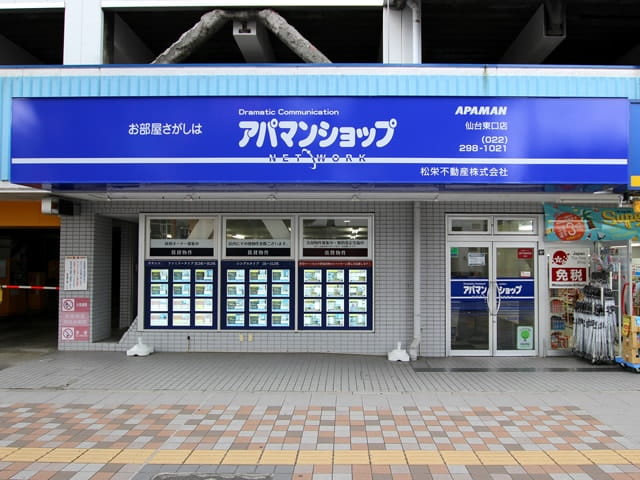 アパマンショップ 仙台東口店の紹介写真_1枚目