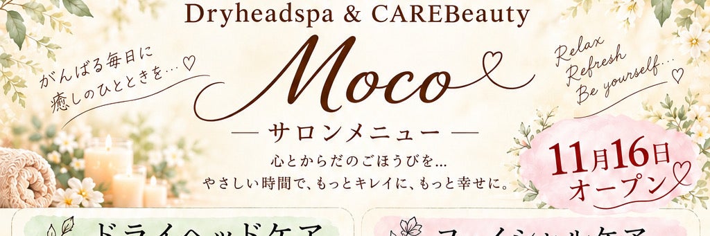 Dryheadspa&CAREBeauty Moco
