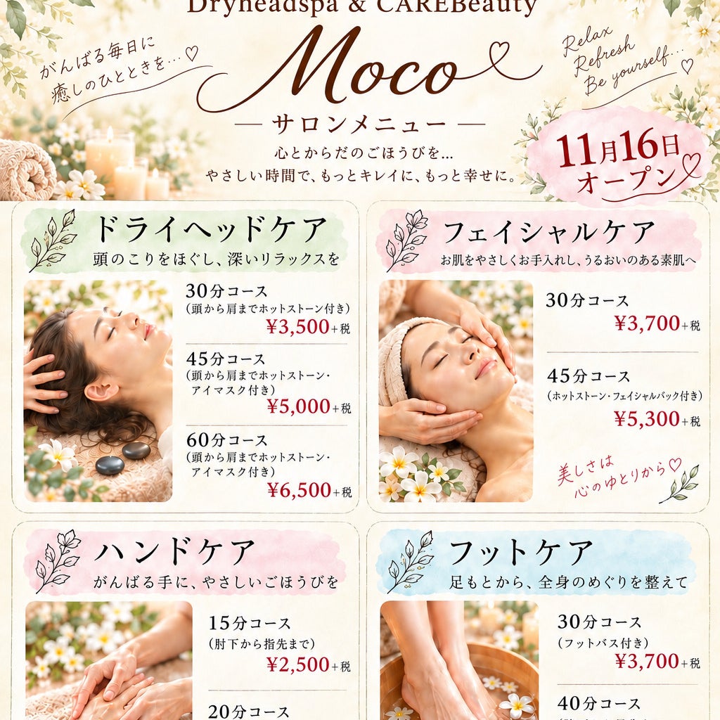 Dryheadspa&amp;CAREBeauty Moco_1枚目