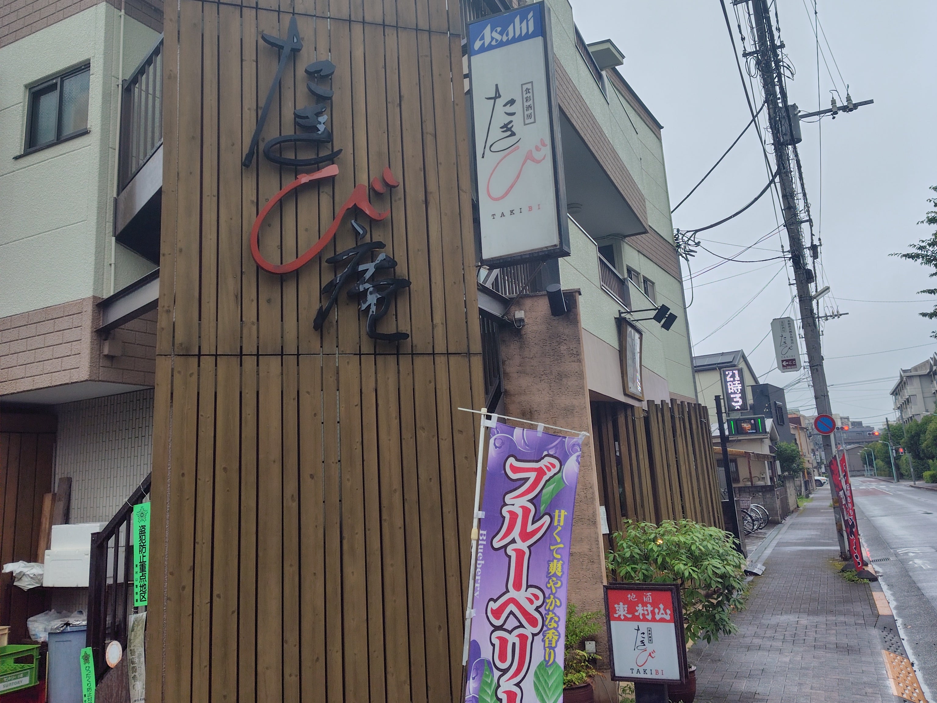 たきび_1枚目