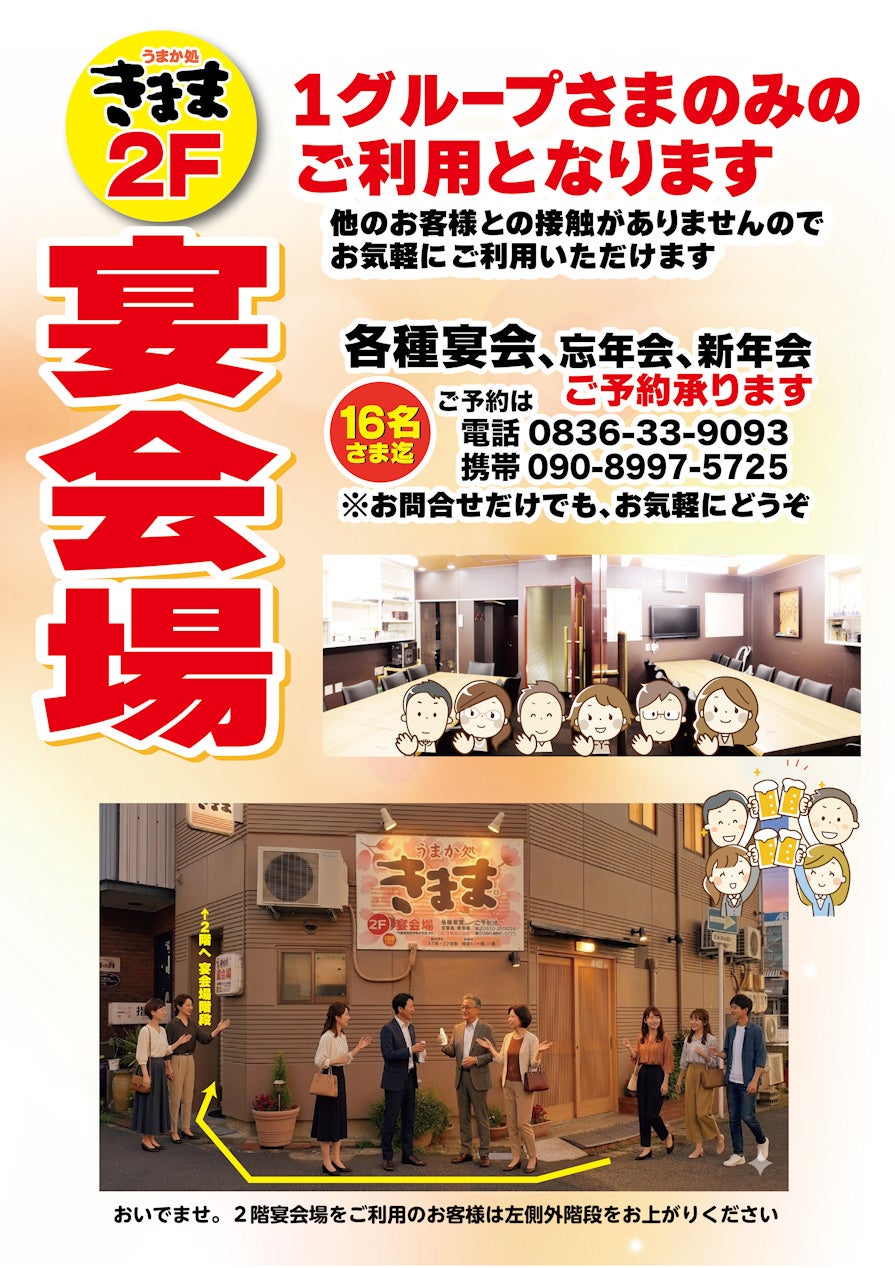 ２階宴会場への外階段ご案内の写真
