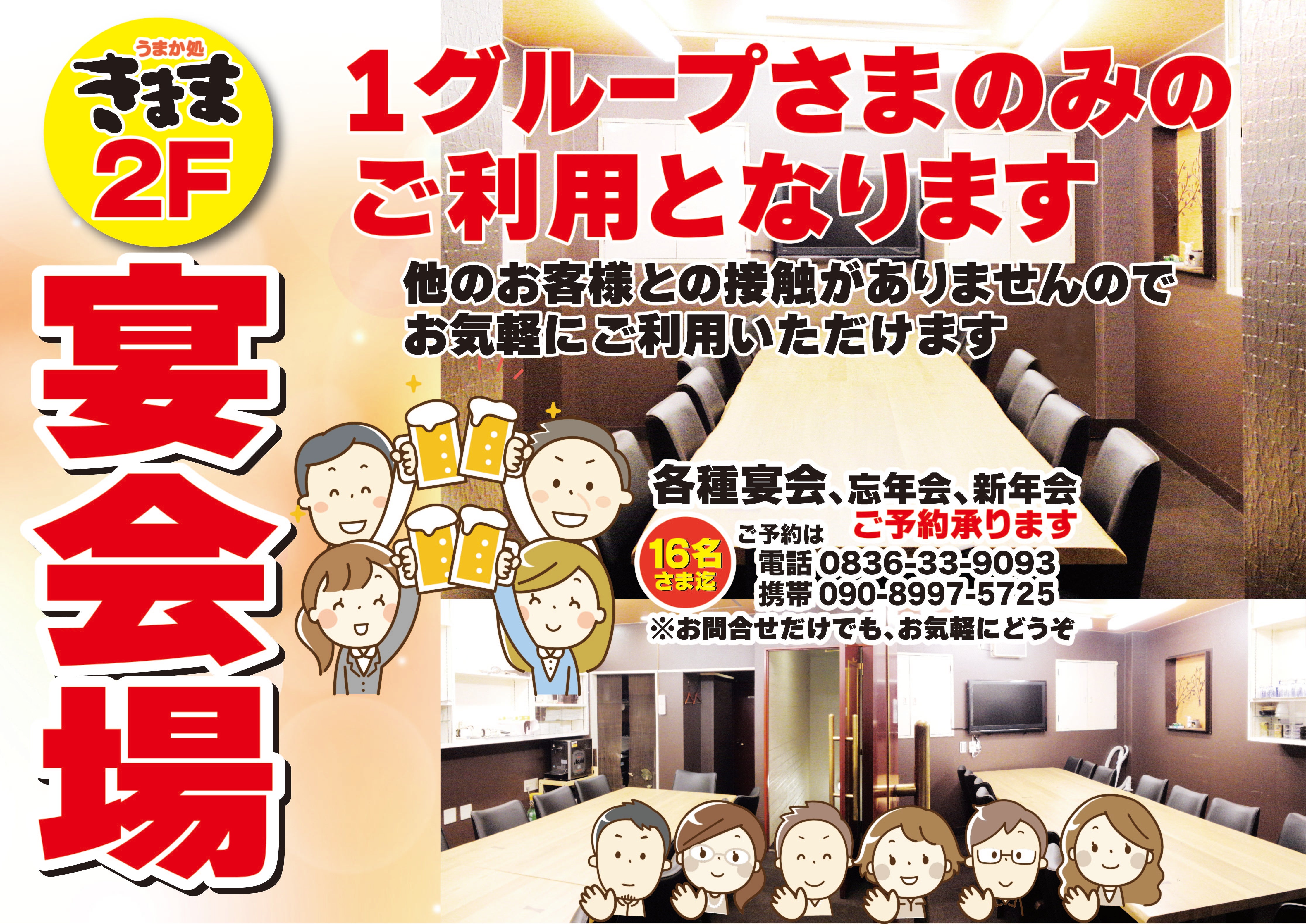 2階宴会場の写真