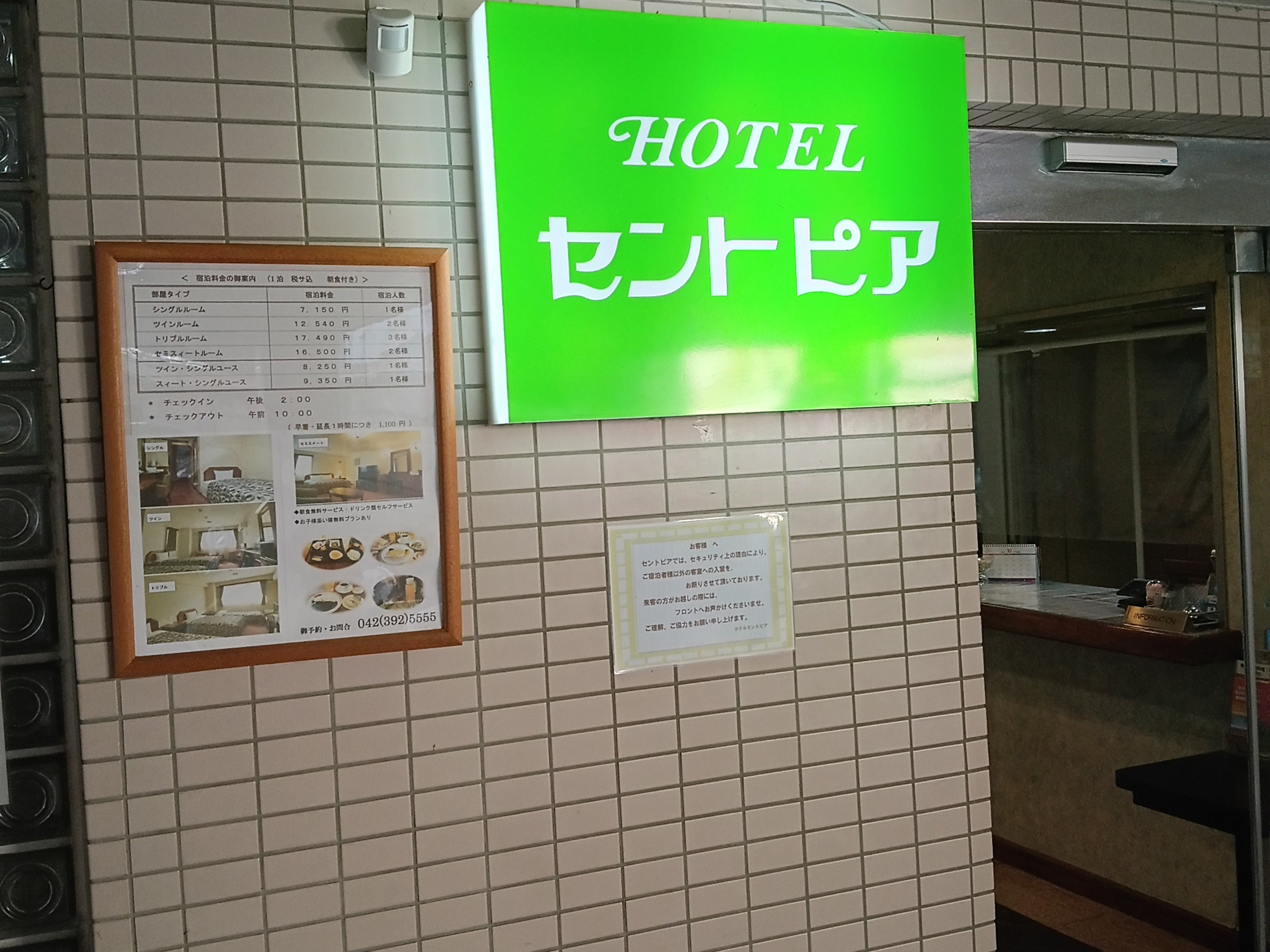 セントピア_1枚目