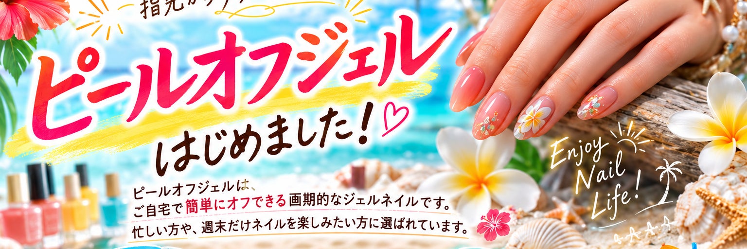 Simple　Nail　AQ