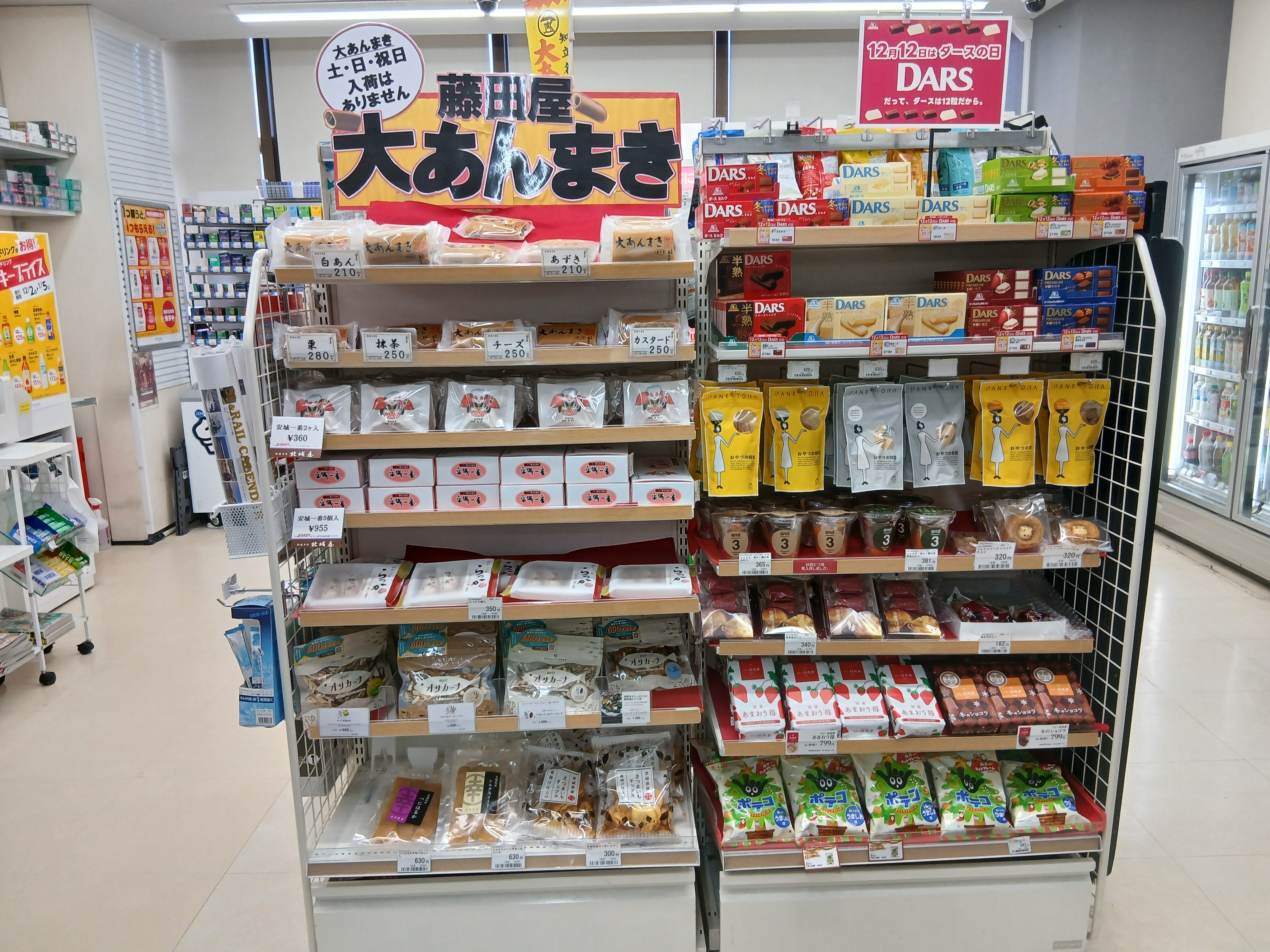 Bellmart安城_3枚目