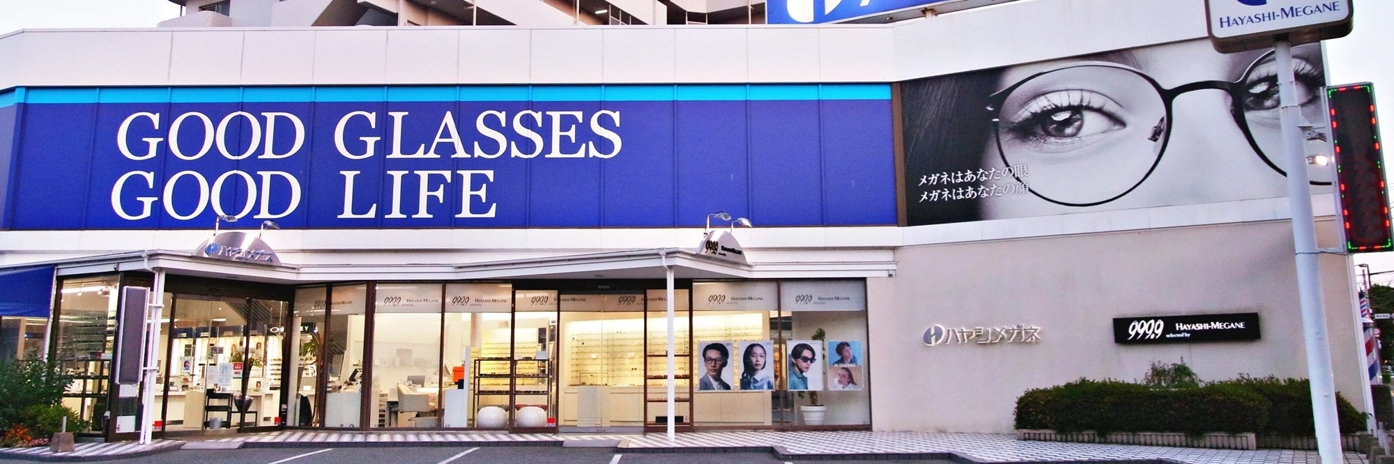 ハヤシメガネ防府緑町本店