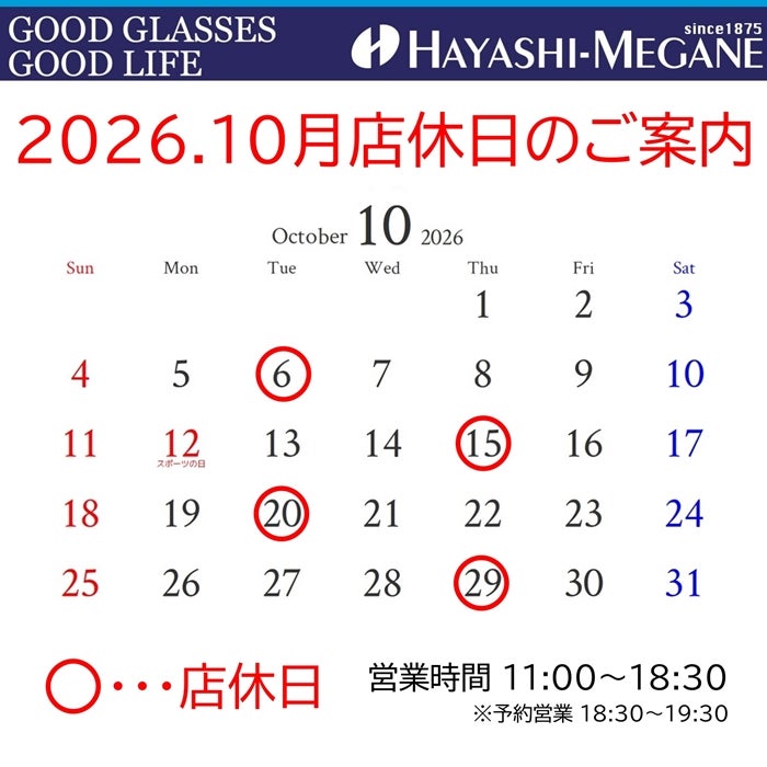 【2026.10月店休日・営業時間のご案内】の写真