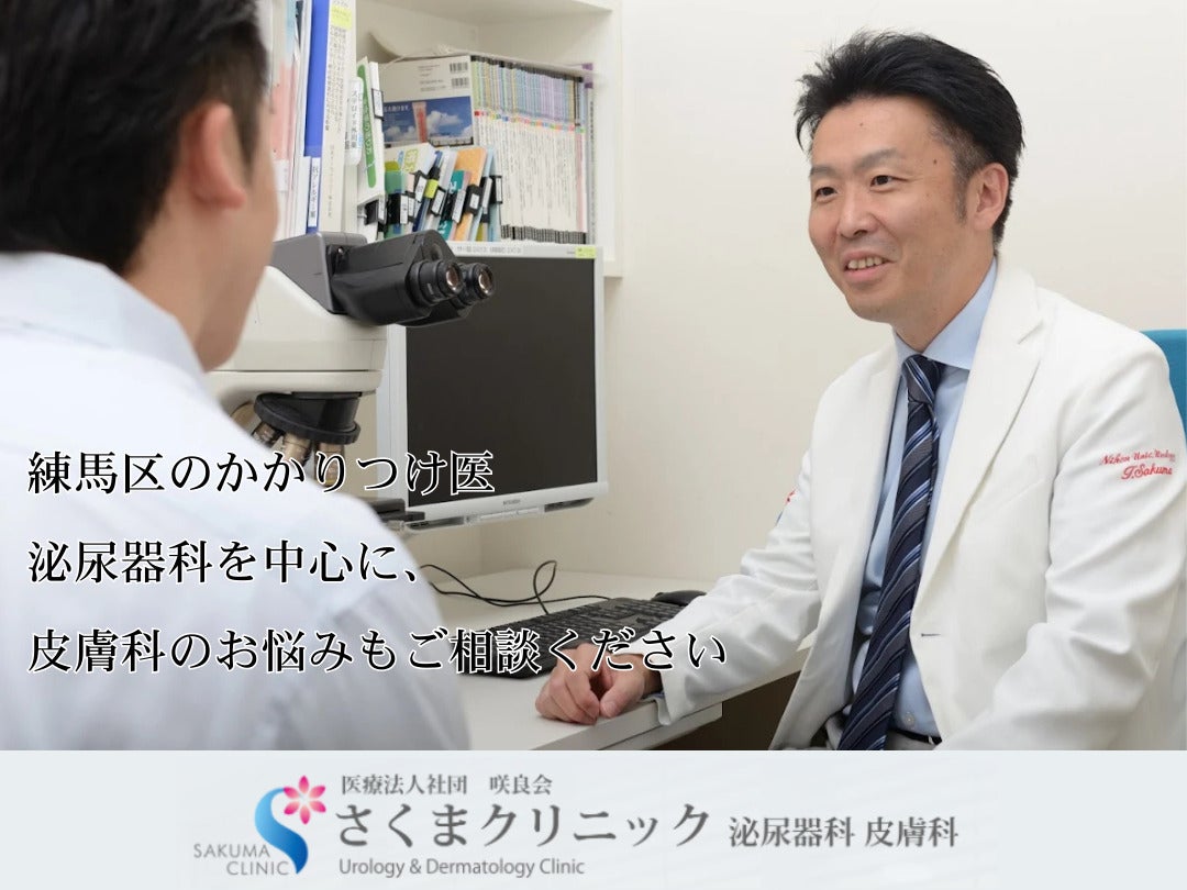 さくまクリニック_2枚目
