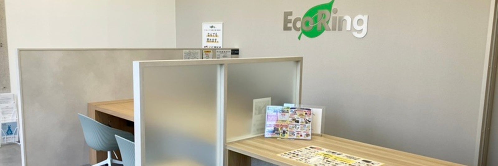 買取専門店 エコリング 福山新涯店