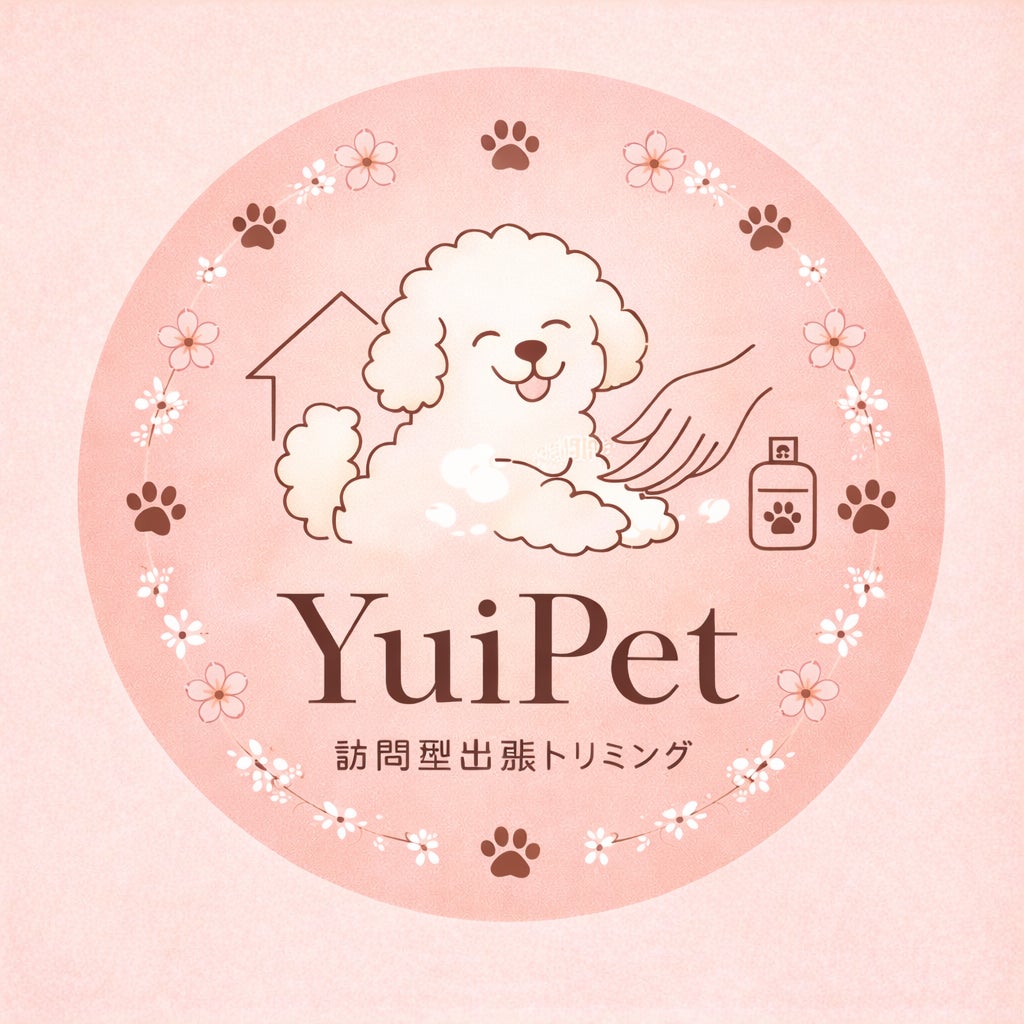 訪問型出張トリミングYuiPet_1枚目