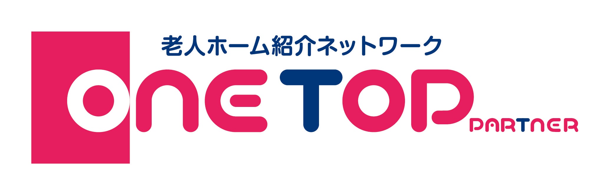 老人ホーム紹介｜ワントップパートナー東区古出来店_3枚目