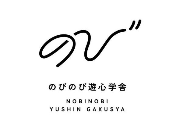 のびのび遊心学舎