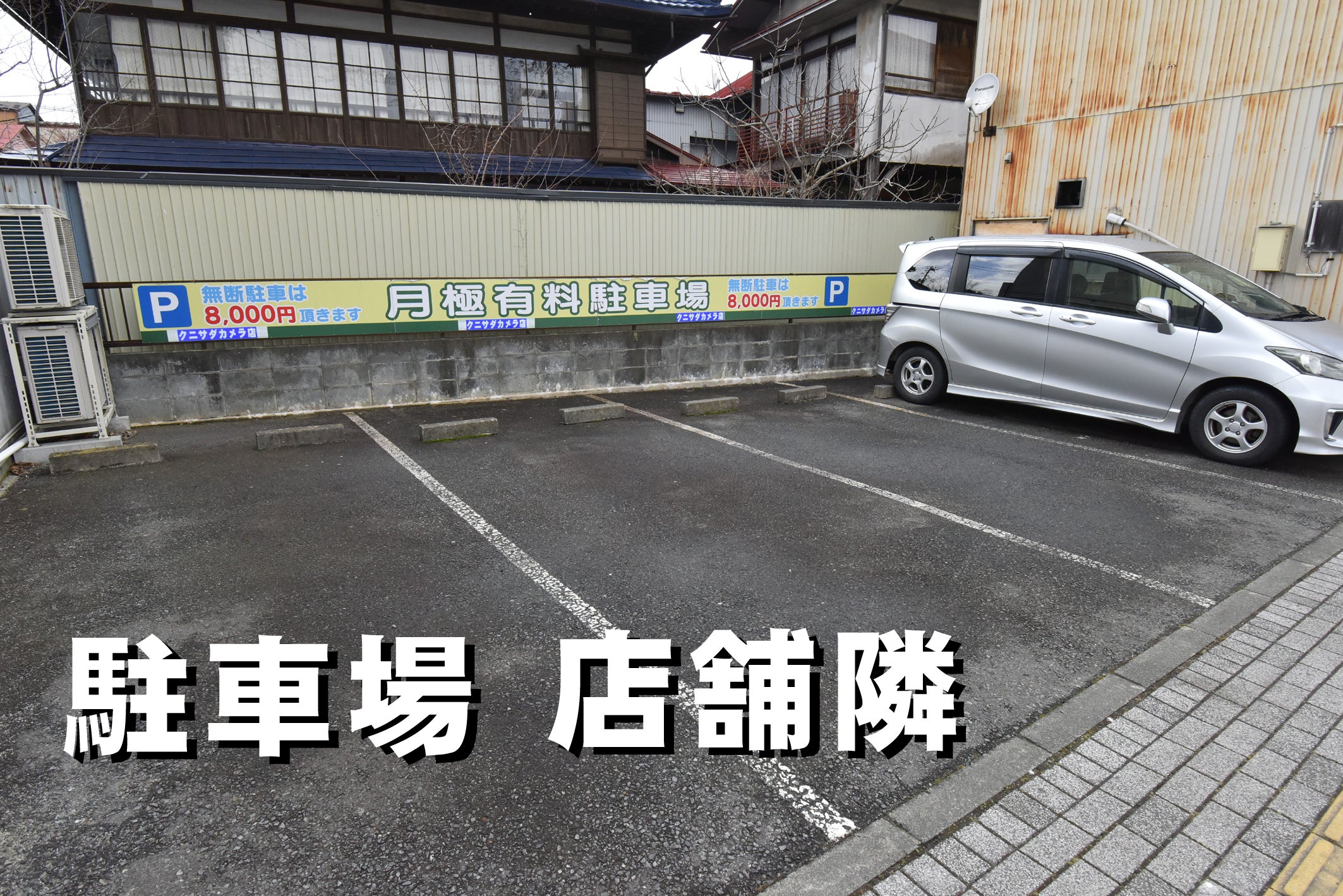 クニサダカメラ店_3枚目